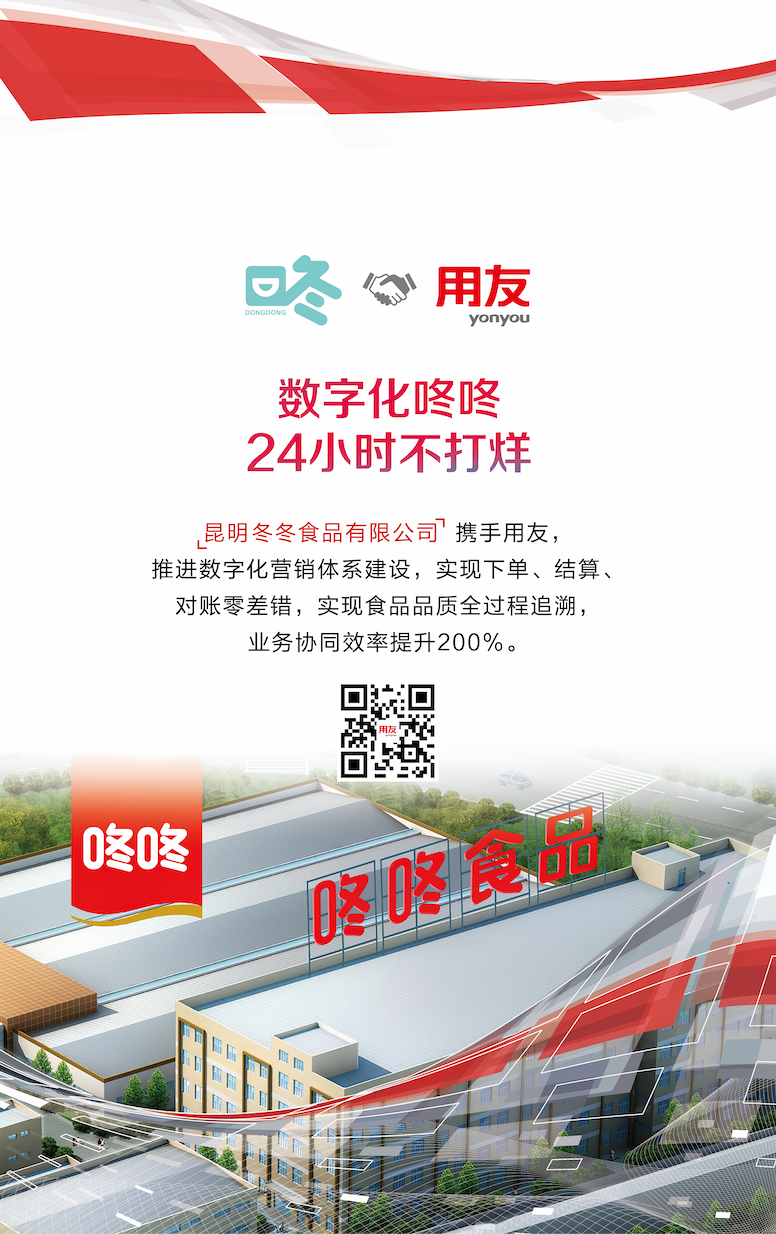 全新升級(jí)！用友U8 cloud要做小型集團(tuán)企業(yè)轉(zhuǎn)型“加速器”