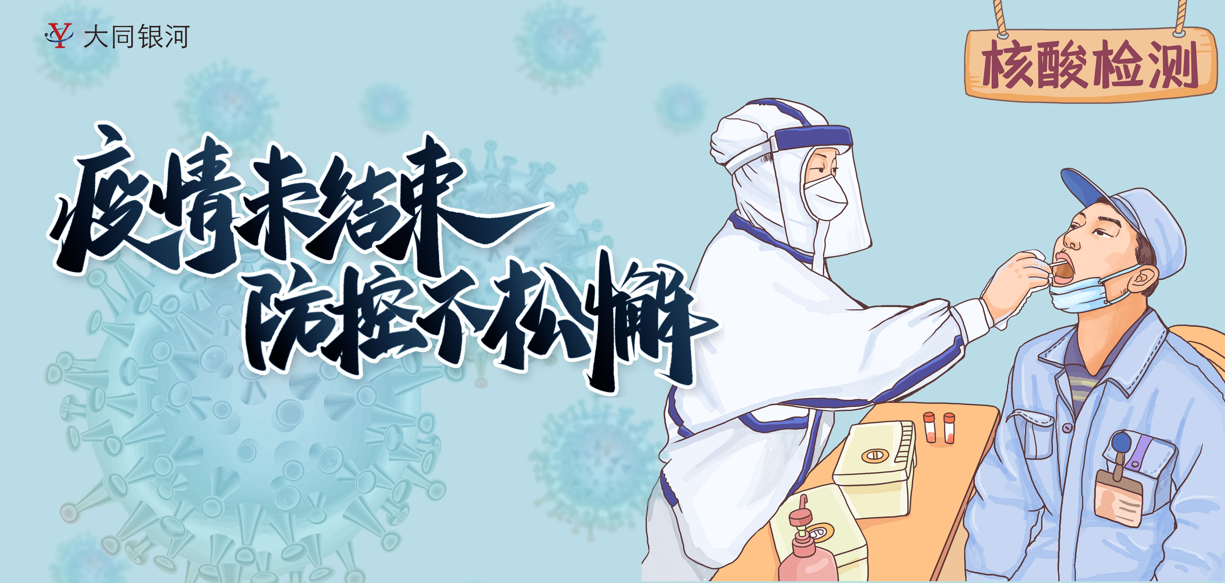 靜默期間——工作學習我們從未放松！